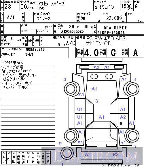2011 MAZDA AXELA 15C BL5FW - 1005 - NAA Osaka
