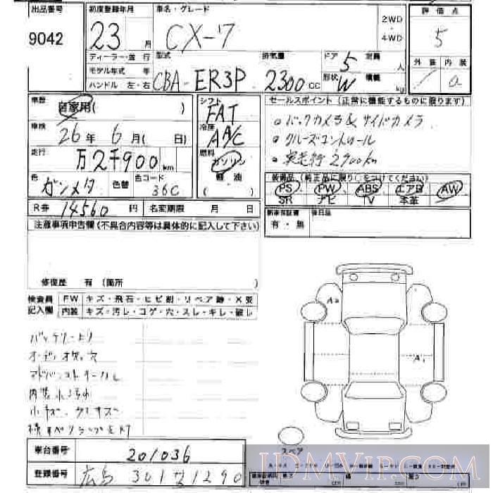 2011 MAZDA CX-7  ER3P - 9042 - JU Hiroshima