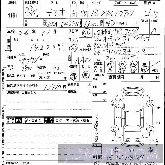 2011 MAZDA DEMIO 1.3 DEJFS - 4191 - Hanaten Osaka