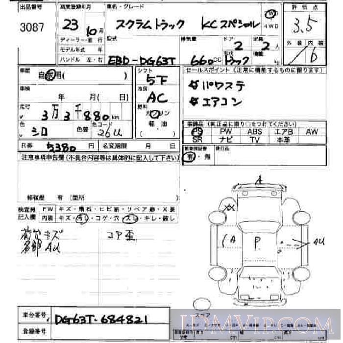 2011 MAZDA SCRUM TRUCK KC_ DG63T - 3087 - JU Hiroshima