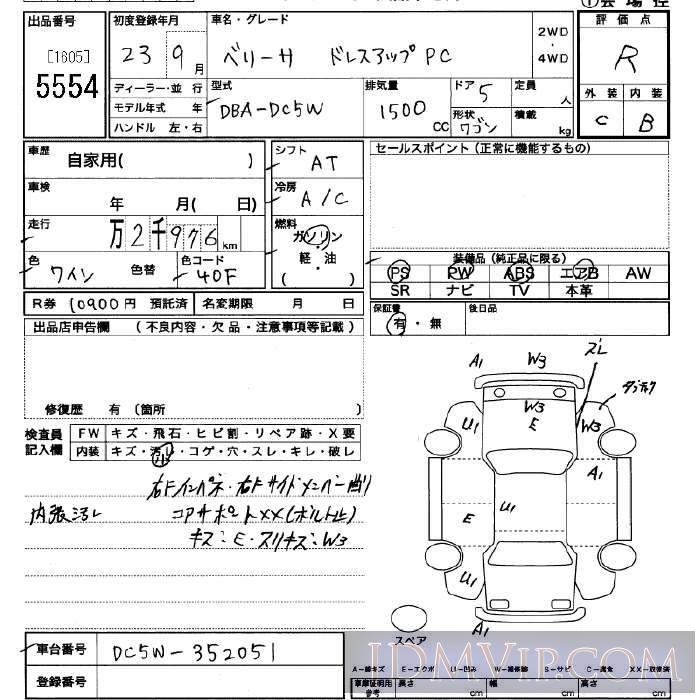 2011 MAZDA VERISA PC DC5W - 5554 - JU Saitama