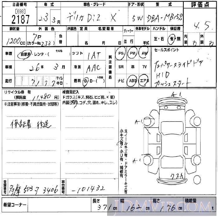 2011 MITSUBISHI DELICA D 2 X MB15S - 2187 - BCN