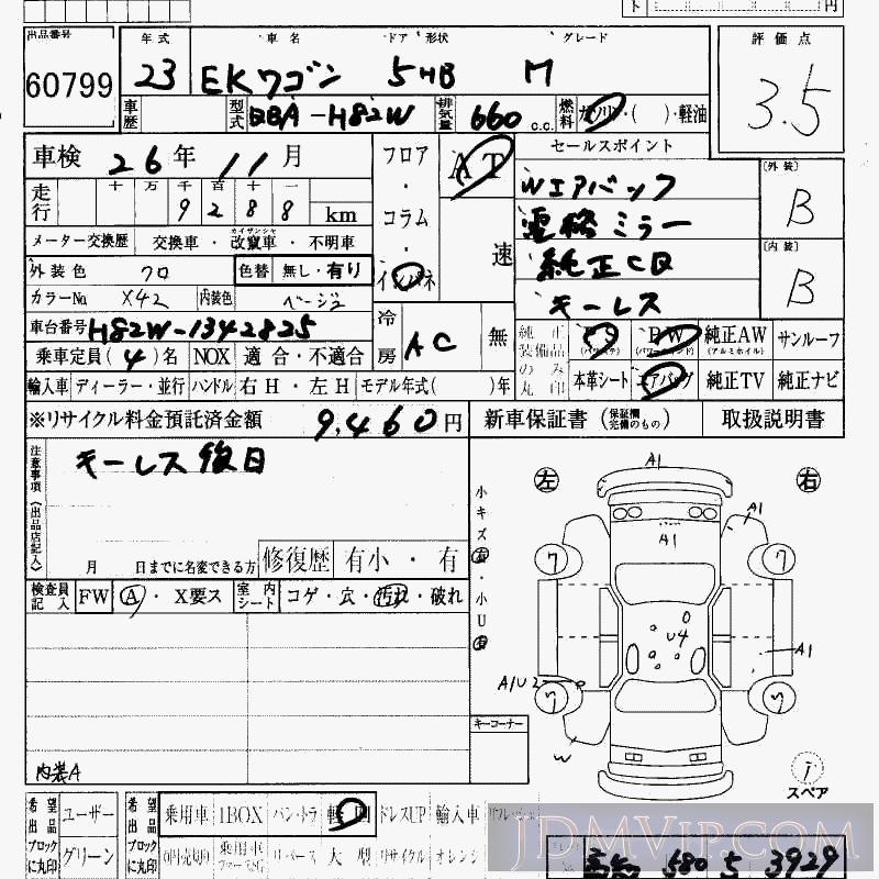 2011 MITSUBISHI EK ACTIVE M H82W - 60799 - HAA Kobe
