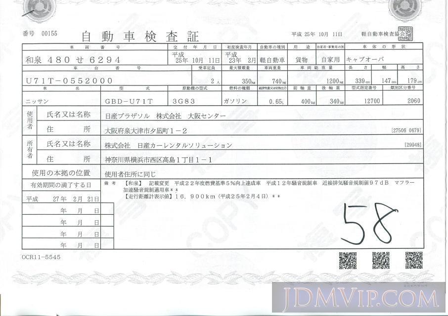 2011 NISSAN CLIPPER TRUCK DX U71T - 1017 - NPS Osaka Nyusatsu