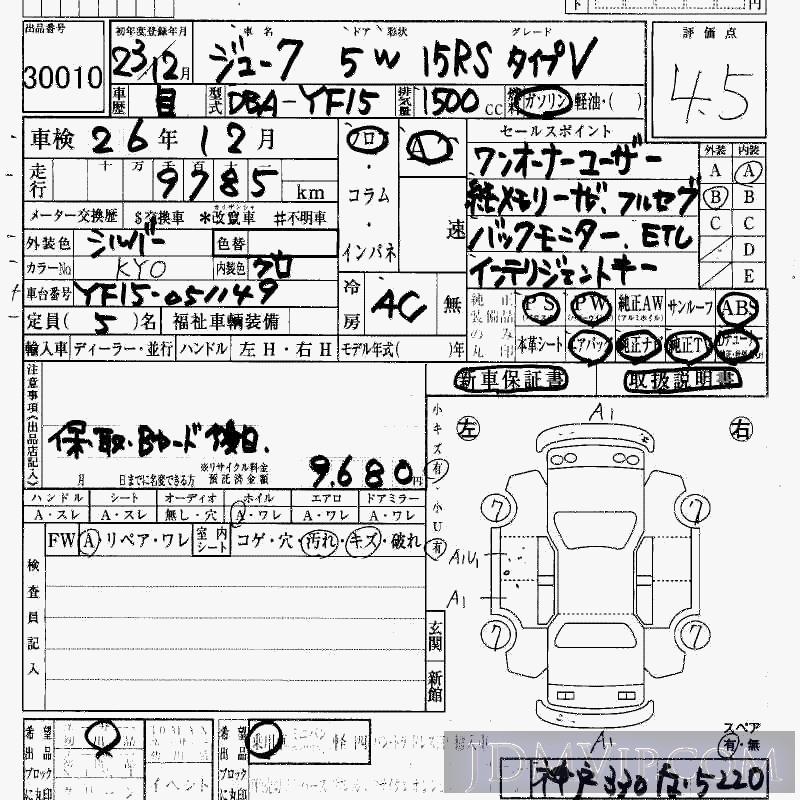 2005 SUBARU LEGACY B4 B BL5 - 30010 - HAA Kobe