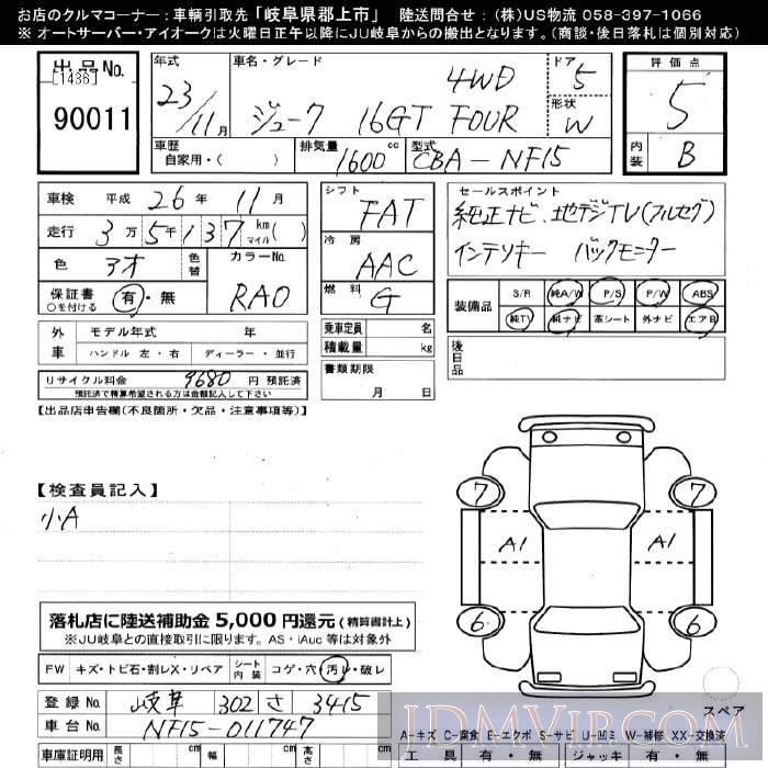 2011 NISSAN JUKE 16GT_FOUR_4WD NF15 - 90011 - JU Gifu