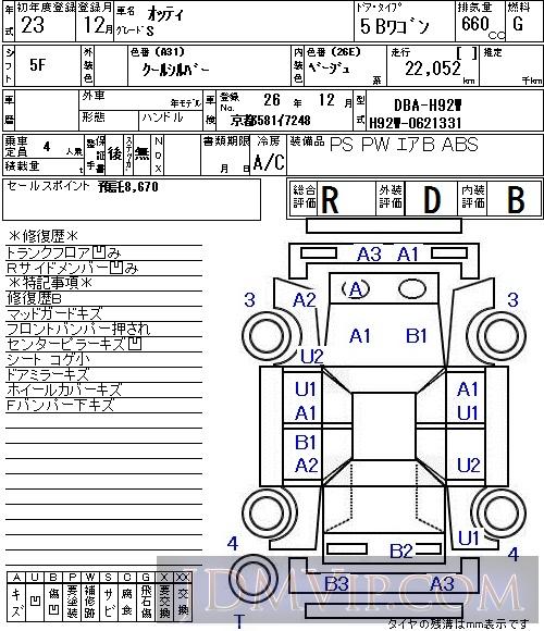 2011 NISSAN OTTI S H92W - 3084 - NAA Osaka