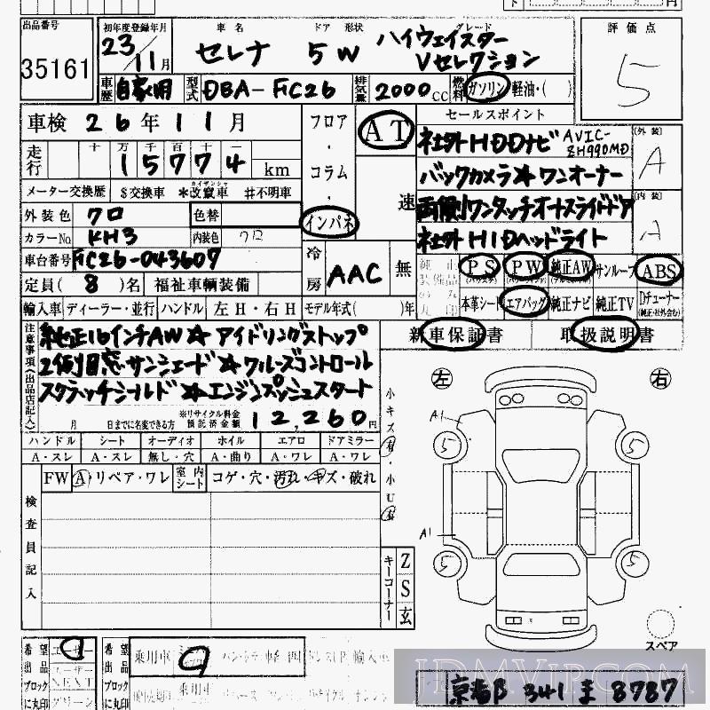 2010 HONDA ODYSSEY M_P RB3 - 35161 - HAA Kobe