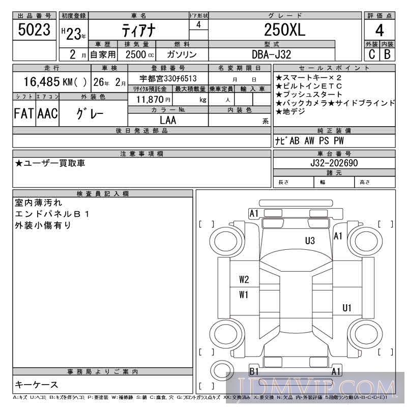 2011 NISSAN TEANA 250XL J32 - 5023 - CAA Tokyo