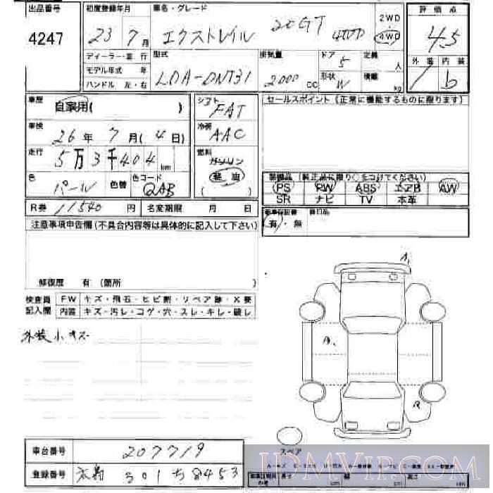 2011 NISSAN X-TRAIL 20GT DNT31 - 4247 - JU Hiroshima