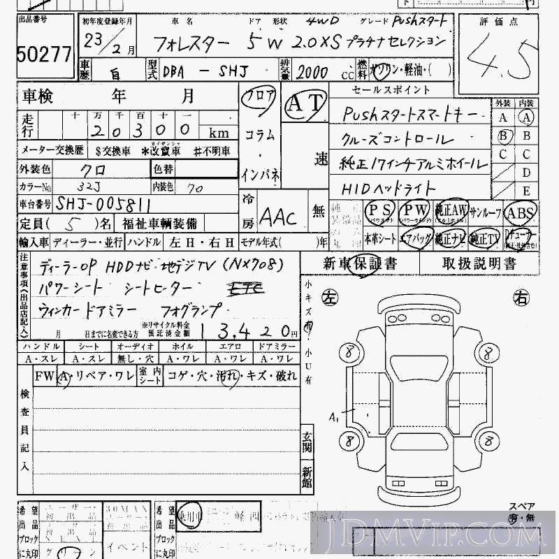 2011 SUBARU FORESTER 4WD_2.0XS SHJ - 50277 - HAA Kobe
