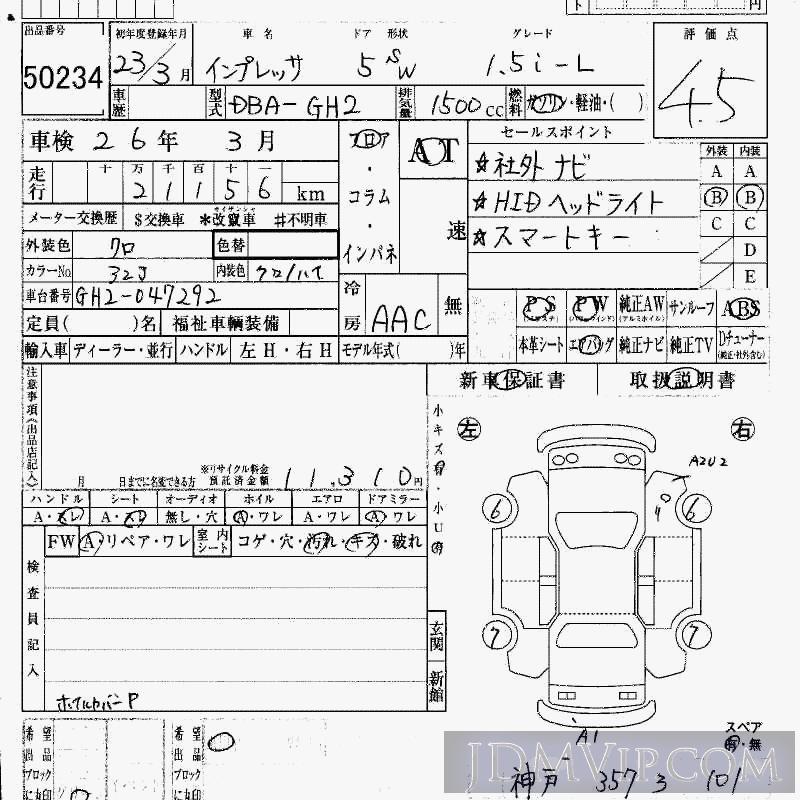2011 SUBARU IMPREZA 1.5i-L GH2 - 50234 - HAA Kobe