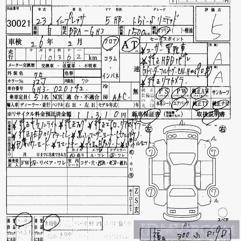 2011 SUBARU IMPREZA 1.5i_S-LTD GH3 - 30021 - HAA Kobe