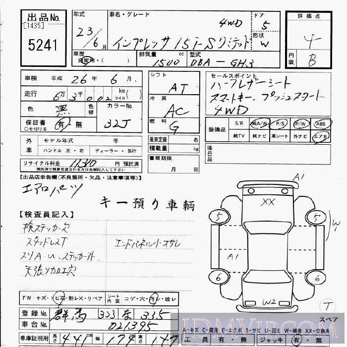 2011 SUBARU IMPREZA 4WD_1.5i-S_LTD GH3 - 5241 - JU Gifu
