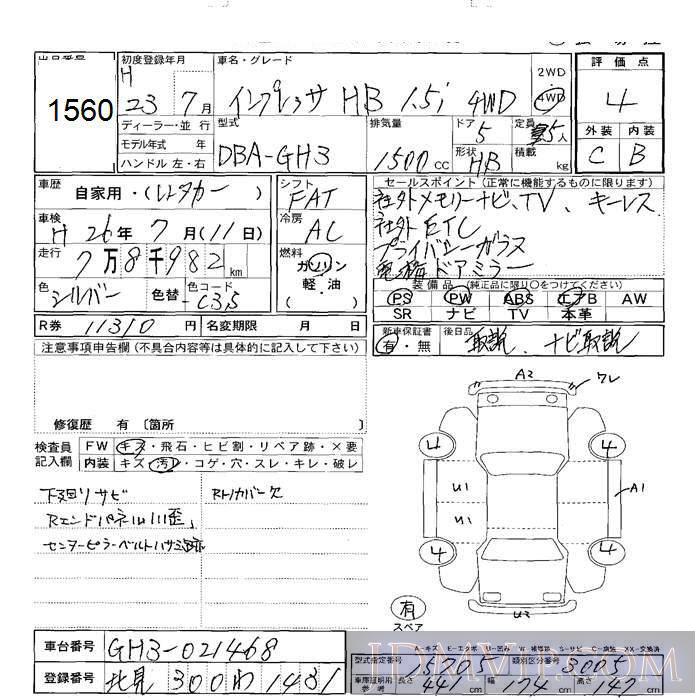 2011 SUBARU IMPREZA 4WD_1.5i GH3 - 1560 - JU Sapporo