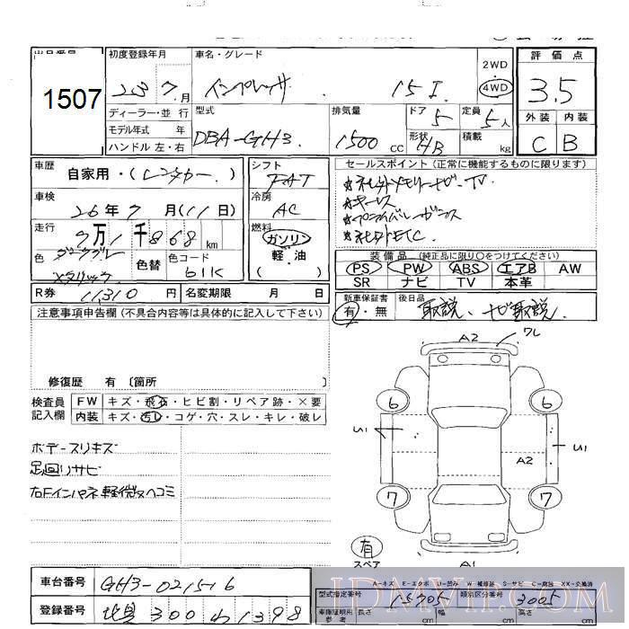 2011 SUBARU IMPREZA 4WD_1.5i GH3 - 1507 - JU Sapporo