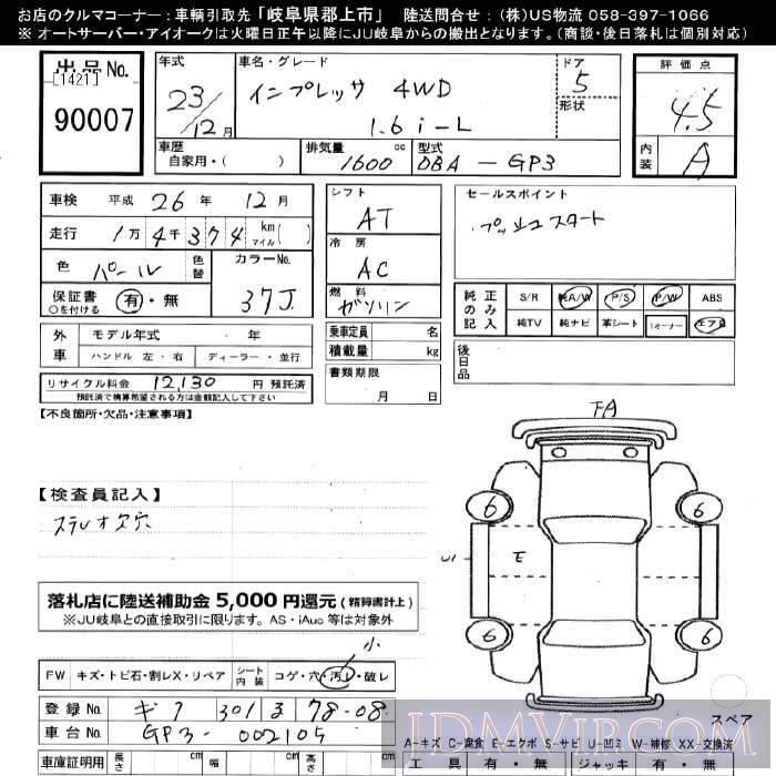 2011 SUBARU IMPREZA 4WD_1.6i-L GP3 - 90007 - JU Gifu