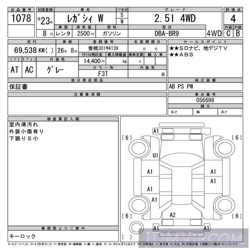 2011 SUBARU LEGACY 2.5I_4WD BR9 - 1078 - CAA Gifu
