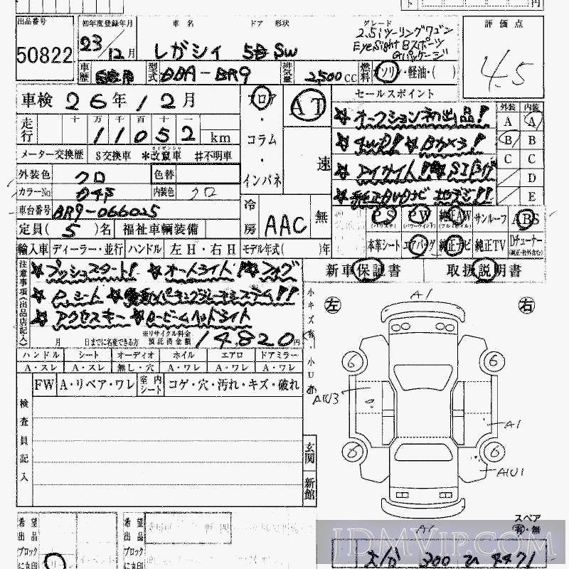 2011 SUBARU LEGACY 2.5iBG BR9 - 50822 - HAA Kobe