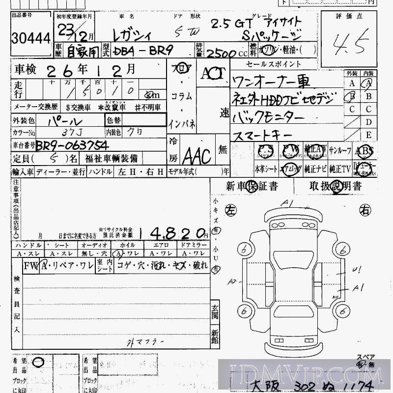 2011 SUBARU LEGACY 4WD_2.5GT_S BR9 - 30444 - HAA Kobe