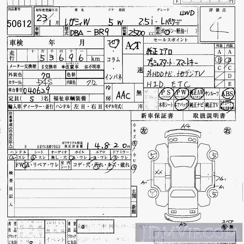 2011 SUBARU LEGACY 4WD_2.5i_L BR9 - 50612 - HAA Kobe