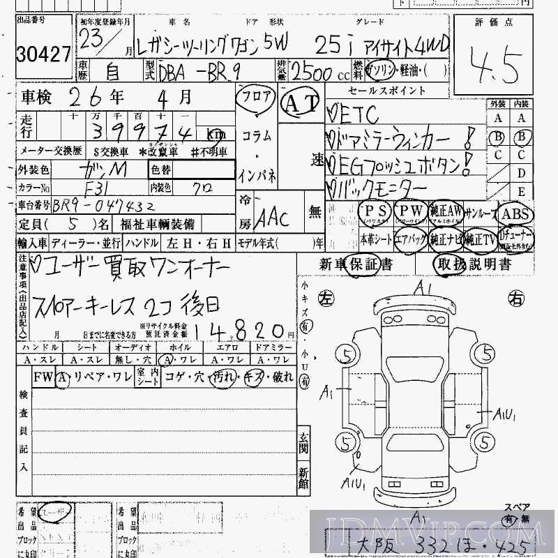 2011 SUBARU LEGACY 4WD_2.5i_ BR9 - 30427 - HAA Kobe