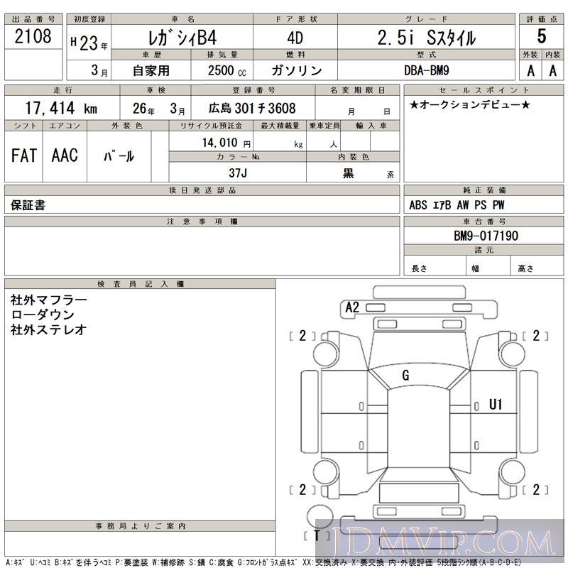 2011 SUBARU LEGACY B4 2.5i_S BM9 - 2108 - TAA Hiroshima