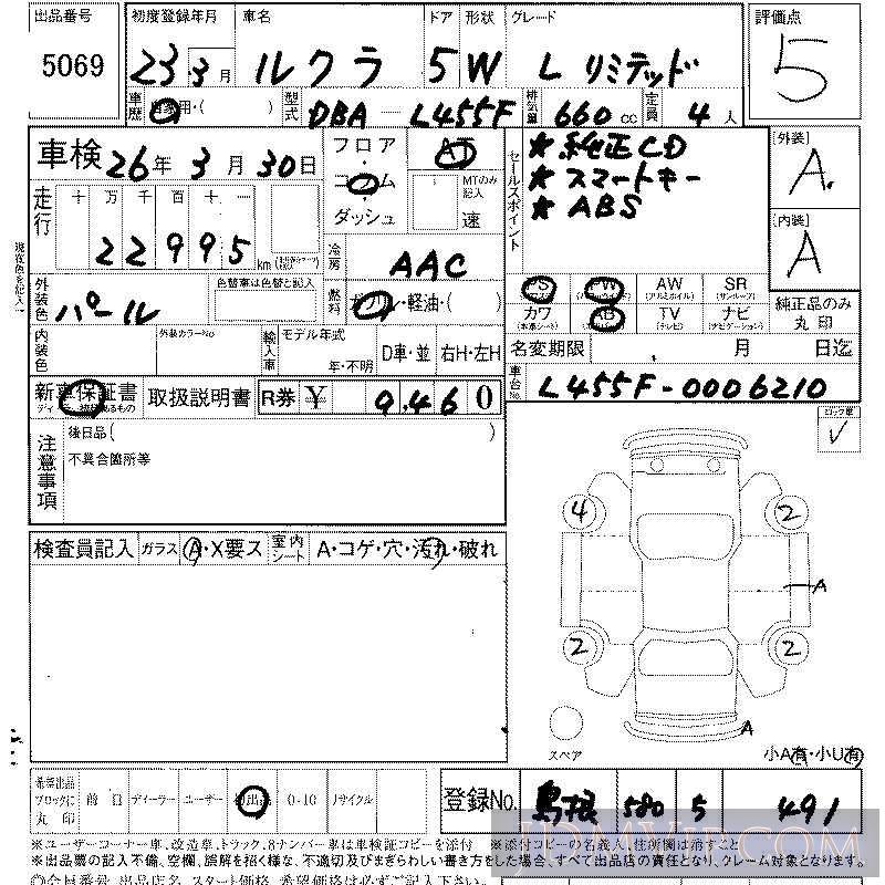 2011 SUBARU LUCRA L L455F - 5069 - LAA Shikoku