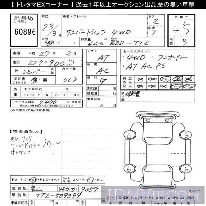 2011 SUBARU SAMBAR 4WD TT2 - 60896 - JU Gifu