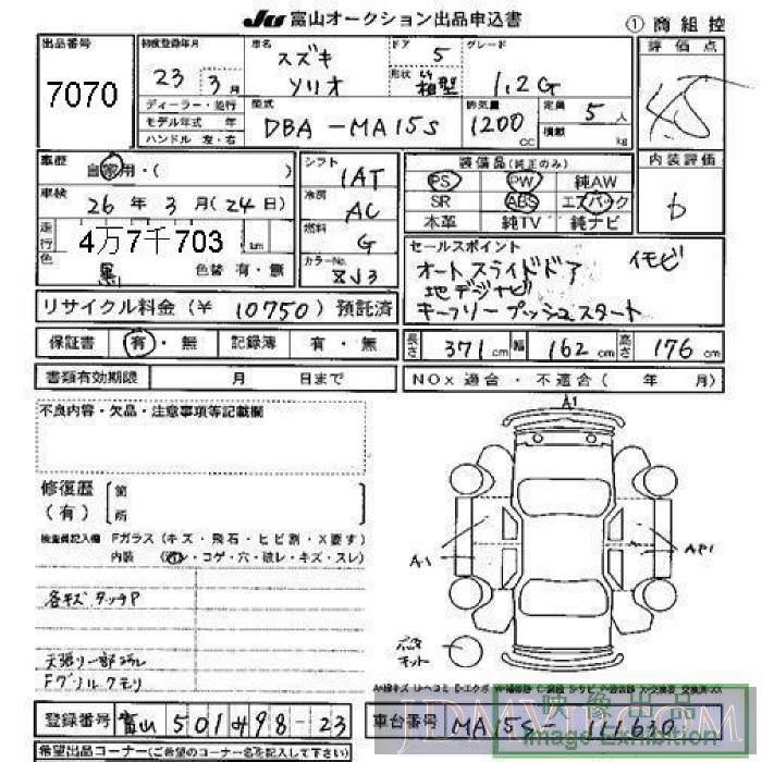 2011 SUZUKI SOLIO 1.2G MA15S - 7070 - JU Toyama