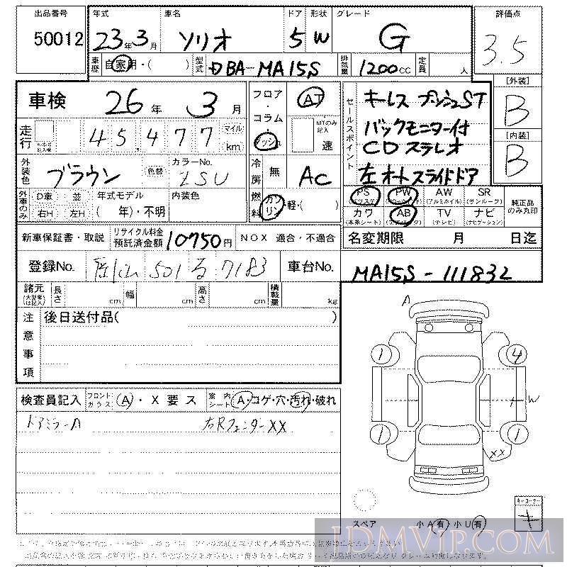 2011 SUZUKI SOLIO G MA15S - 50012 - LAA Kansai