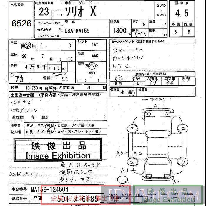 2011 SUZUKI SOLIO X MA15S - 6526 - JU Shizuoka