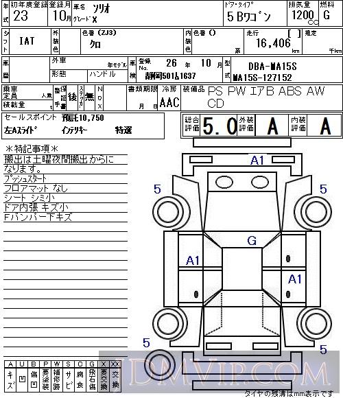 2011 SUZUKI SOLIO X MA15S - 4051 - NAA Tokyo
