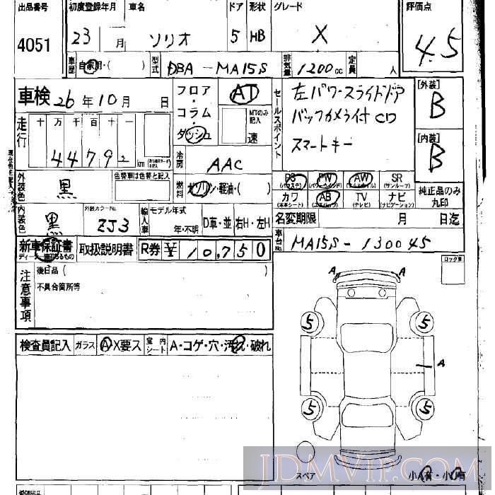 2011 SUZUKI SOLIO X MA15S - 4051 - LAA Okayama