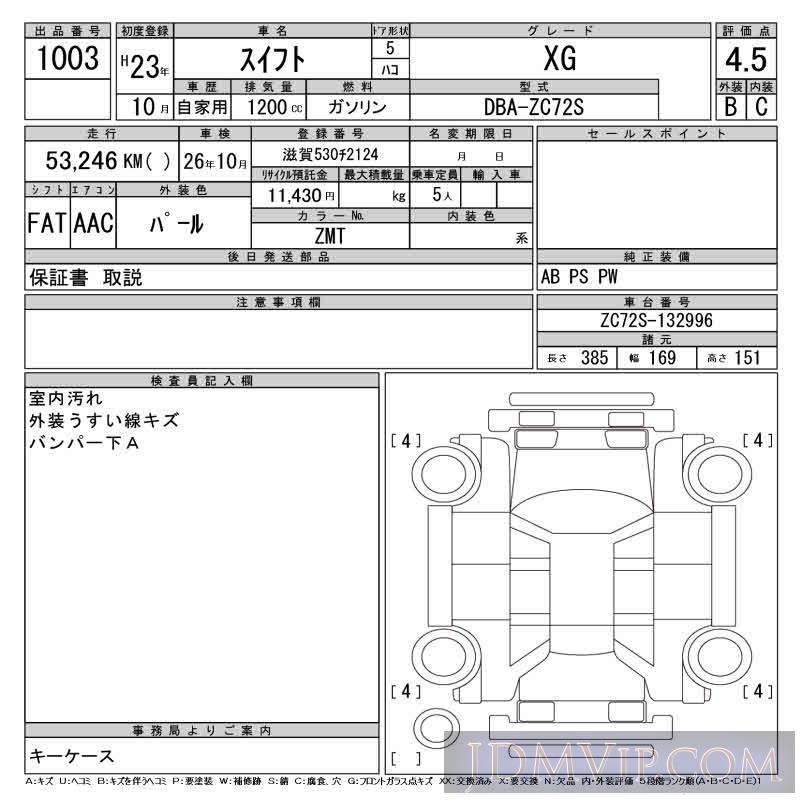 2011 SUZUKI SWIFT XG ZC72S - 1003 - CAA Gifu