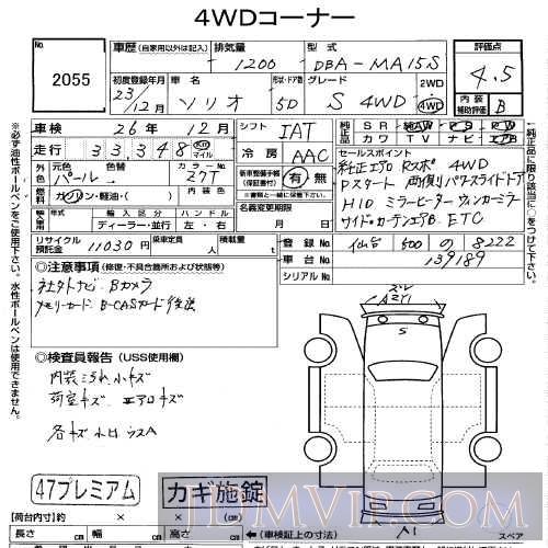 2011 SUZUKI WAGON R S MA15S - 2055 - USS Tohoku