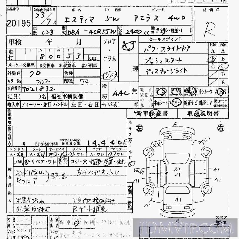 2011 TOYOTA ESTIMA 4WD_ ACR55W - 20195 - HAA Kobe