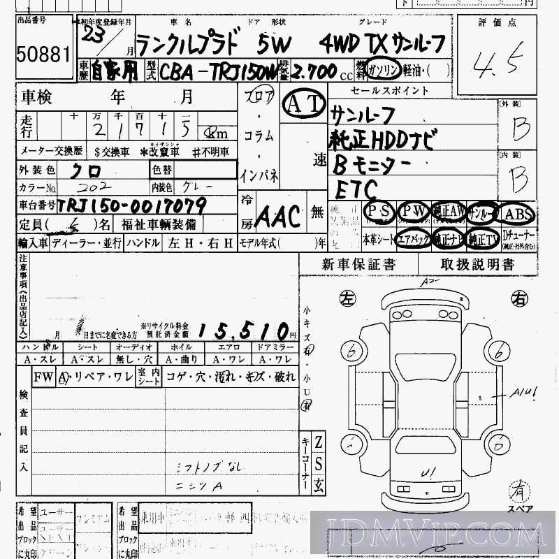 2011 TOYOTA LAND CRUISER PRADO 4WD_TX_SR TRJ150W - 50881 - HAA Kobe