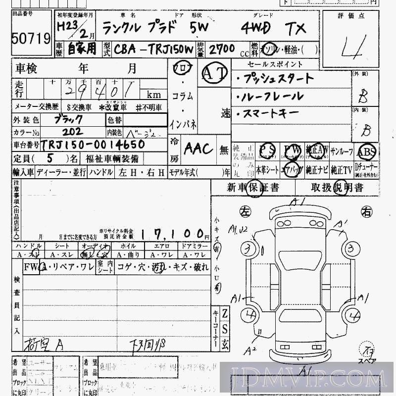2011 TOYOTA LAND CRUISER PRADO TX_4WD TRJ150W - 50719 - HAA Kobe