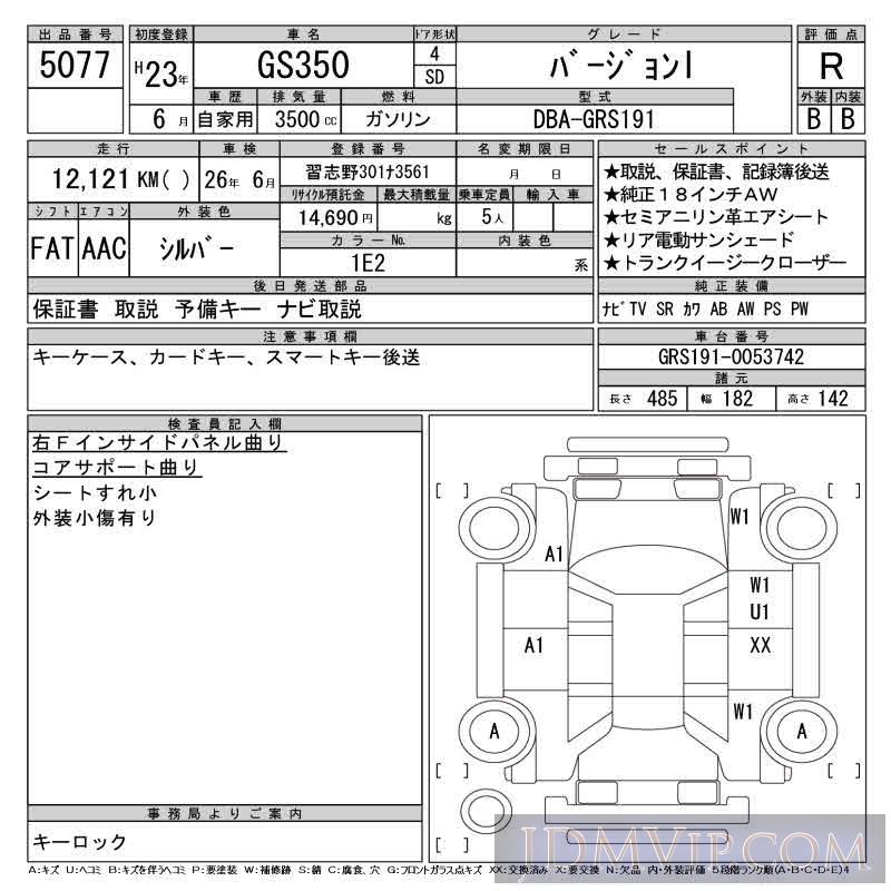 2011 TOYOTA LEXUS GS I GRS191 - 5077 - CAA Tokyo