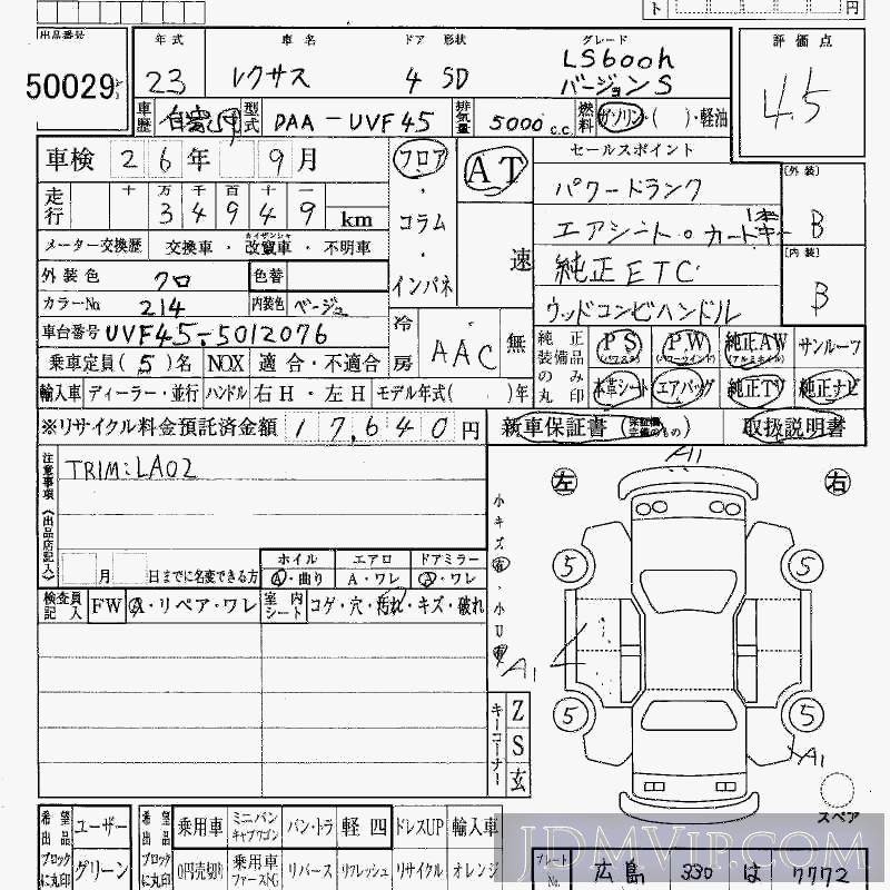 2011 TOYOTA LEXUS LS 600h_S UVF45 - 50029 - HAA Kobe