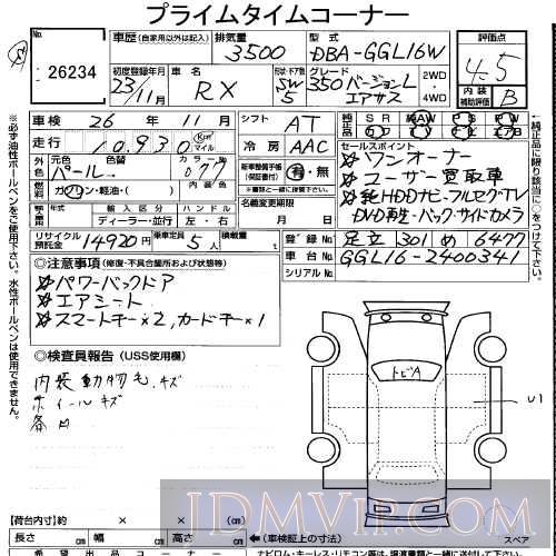 2011 TOYOTA LEXUS LS RX350_L GGL16W - 26234 - USS Tokyo