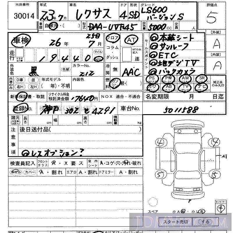 2011 TOYOTA LEXUS LS Ver.S UVF45 - 30014 - LAA Kansai
