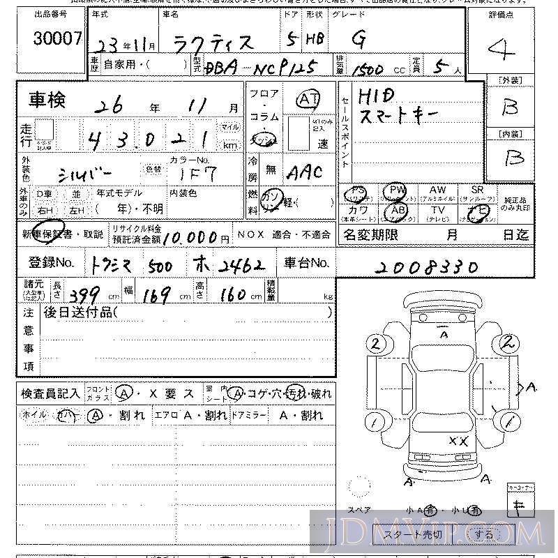2011 TOYOTA RACTIS G NCP125 - 30007 - LAA Kansai