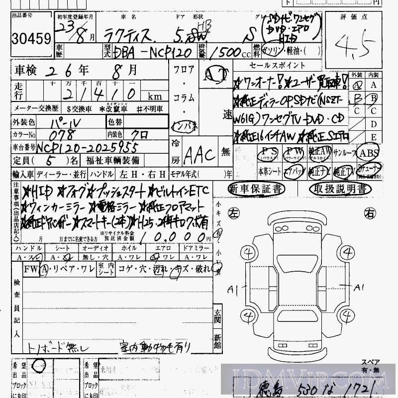 2011 TOYOTA RACTIS S_SD_DVD_ NCP120 - 30459 - HAA Kobe