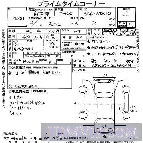 SAI AZK10(H21/12〜H25/7) FF(2400 HV) RSRダウンスプリング RS☆R