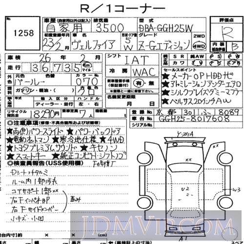 2011 TOYOTA VELLFIRE 3.5Z_G_ED GGH25W - 1258 - USS Nagoya