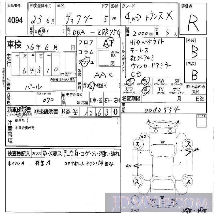 2011 TOYOTA VOXY X_4WD ZRR75G - 4094 - LAA Okayama
