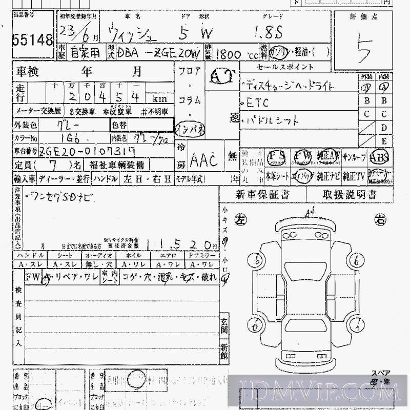 2011 TOYOTA WISH 1.8S ZGE20W - 55148 - HAA Kobe