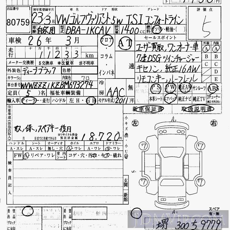 2011 VOLKSWAGEN COMFORT TSI_ 1KCAV - 80759 - HAA Kobe